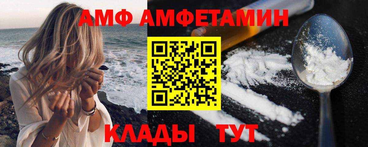 Каменск-Уральский  АМФ Premium  Amphetamine  Вход с VPN 