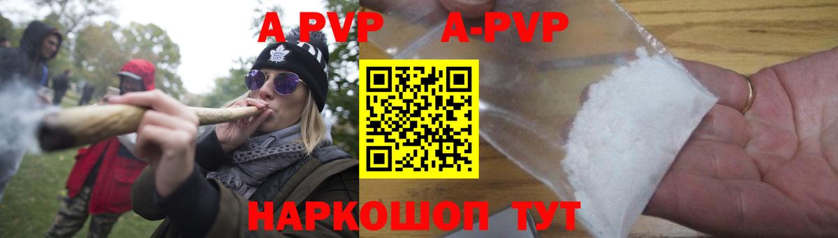 APVP СК  APVP СК  Alpha-PVP Crystall  Вход с VPN  Каменск-Уральский 