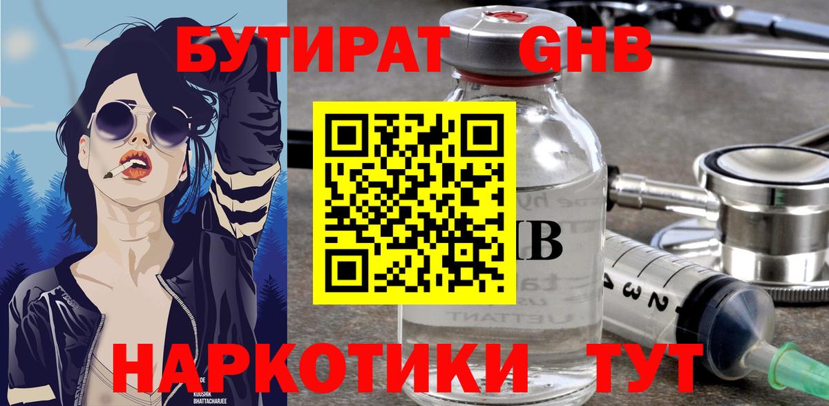 БУТИРАТ оксана  Вход с VPN  Каменск-Уральский 