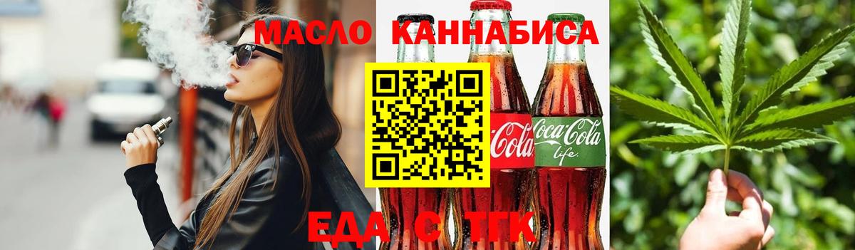 Canna-Cookies конопля  Вход с VPN  Каменск-Уральский 