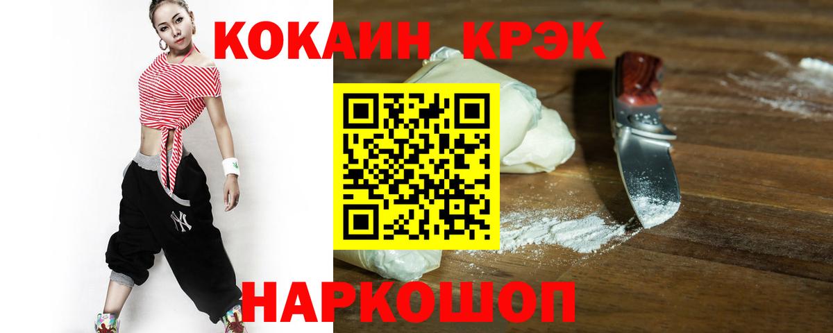 Кокаин Эквадор  Cocaine  Cocaine Columbia  Каменск-Уральский  Вход с VPN 