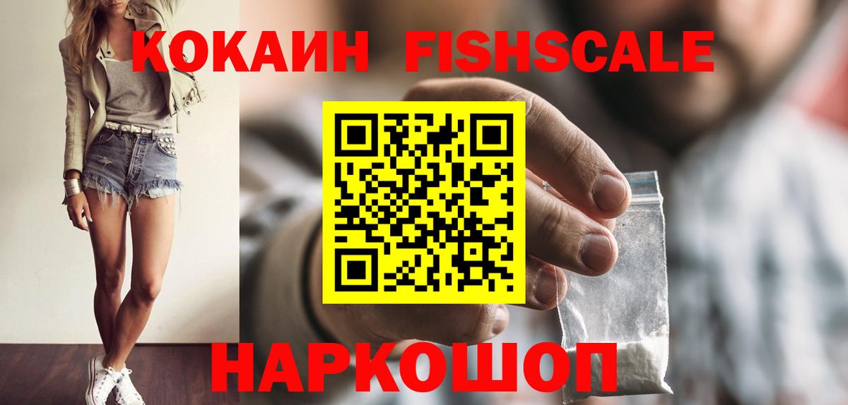 COCAIN 97% Каменск-Уральский