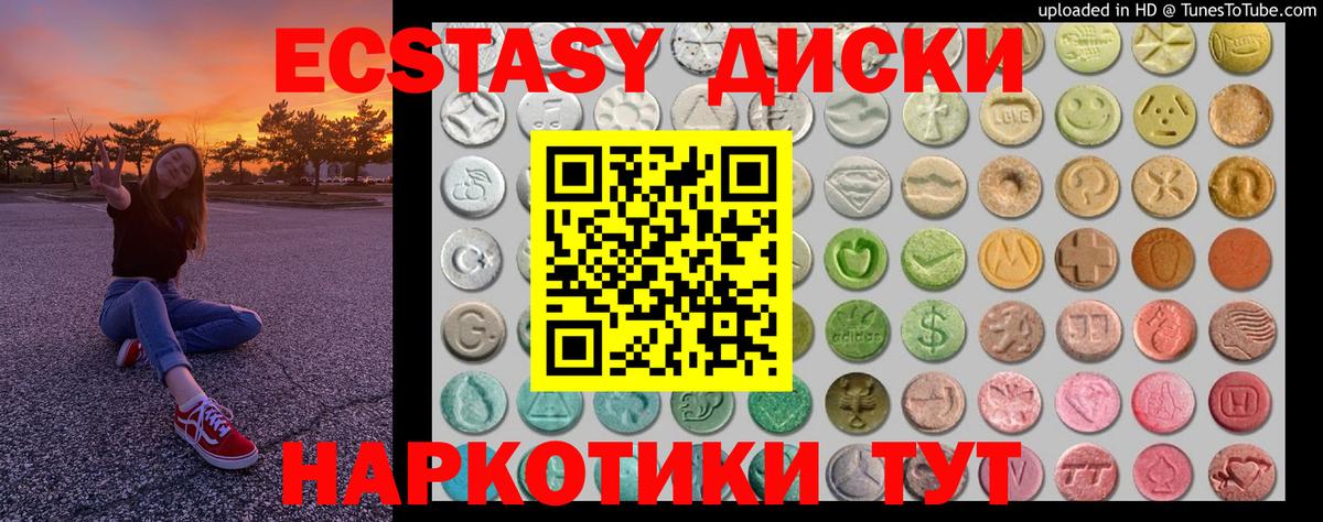 ЭКСТАЗИ mix Каменск-Уральский