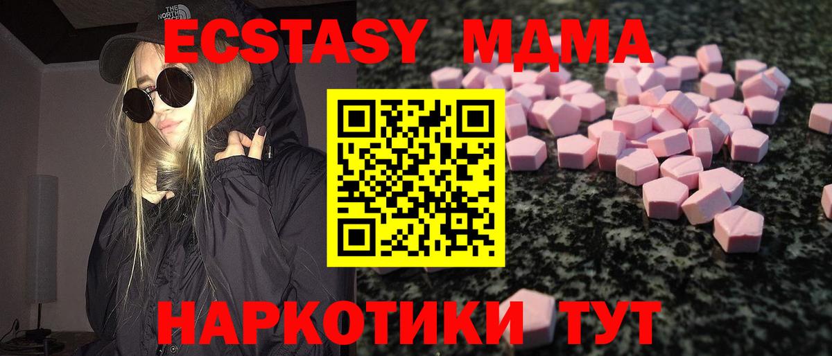 Ecstasy таблы  Ecstasy бентли  Каменск-Уральский  Вход с VPN 