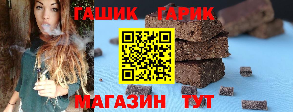 ГАШ VHQ  ГАШ гарик  ГАШ  Вход с VPN  Каменск-Уральский 