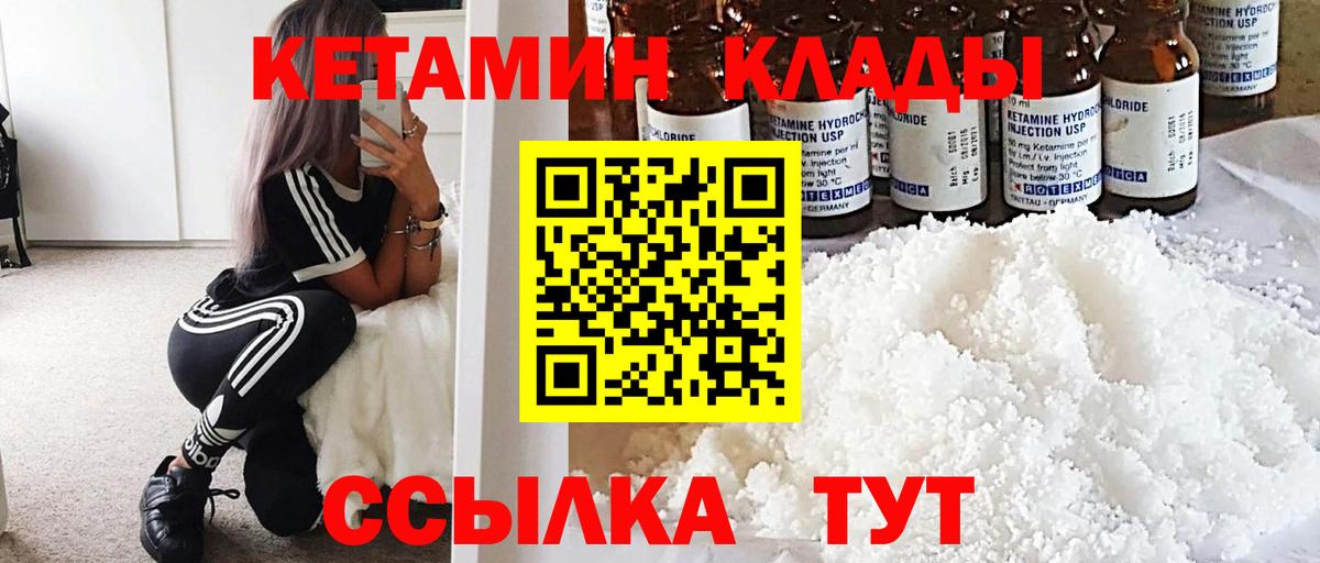 Каменск-Уральский  Кетамин VHQ  Кетамин VHQ  Вход с VPN 