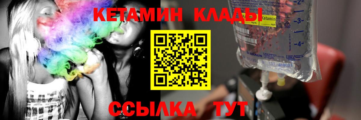 КЕТАМИН VHQ Каменск-Уральский
