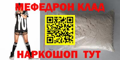мефедрон мука Краснознаменск