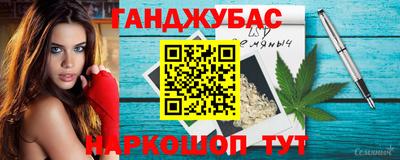 гашишное масло Краснокаменск