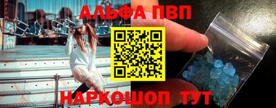 альфа пвп VHQ Кунгур