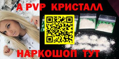 альфа пвп VHQ Кунгур