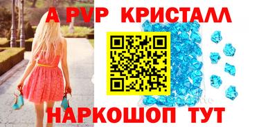 альфа пвп VHQ Кунгур