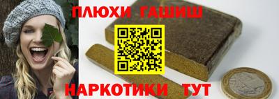 гашишное масло Краснокаменск