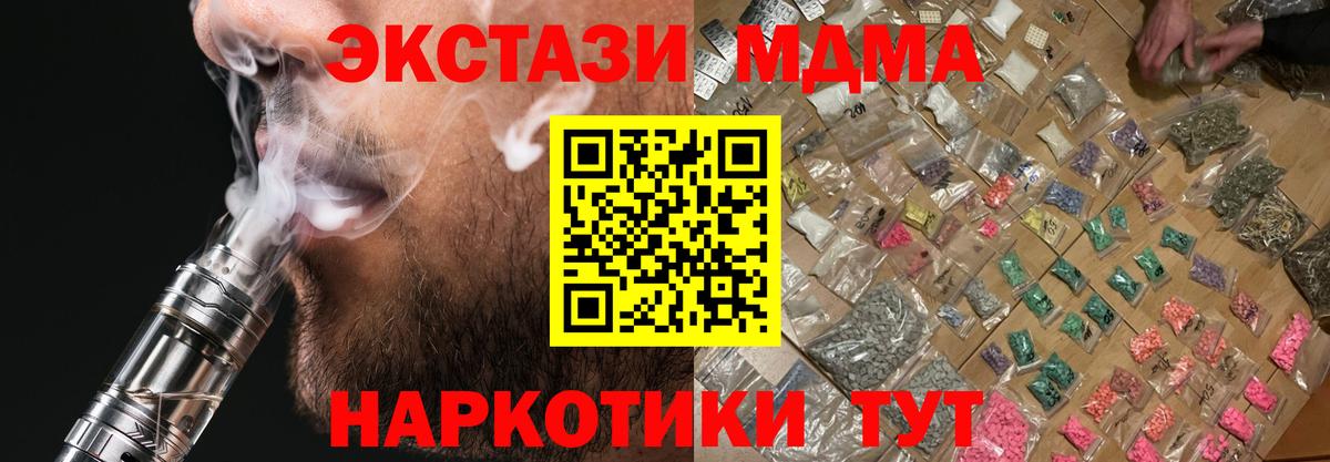 МДМА  MDMA crystal  Вход с VPN  МДМА молли  Каменск-Уральский 