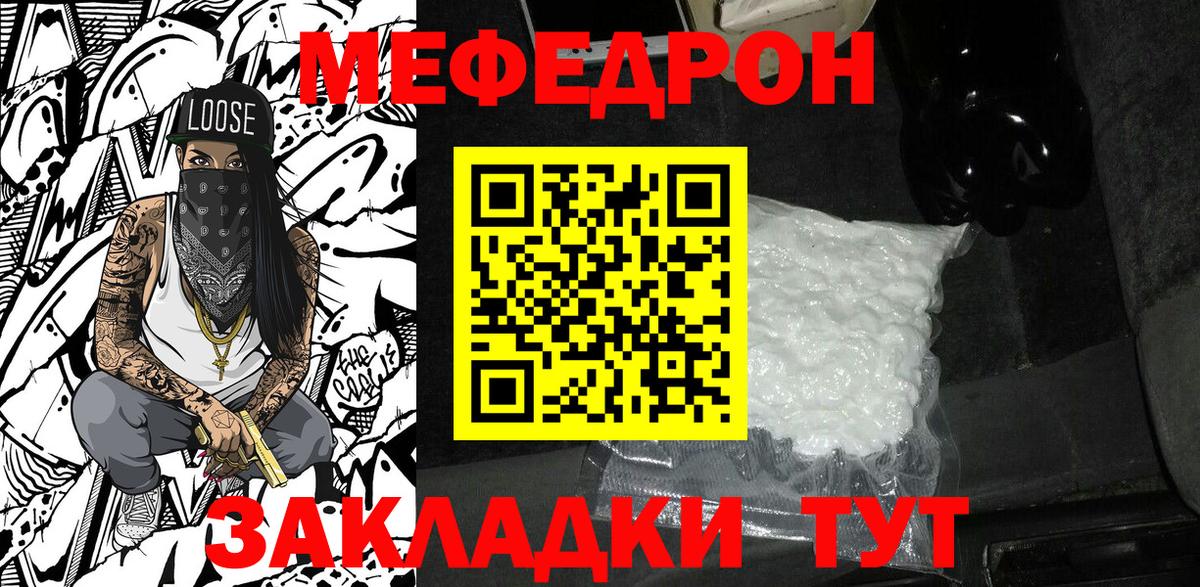 Меф мука Каменск-Уральский