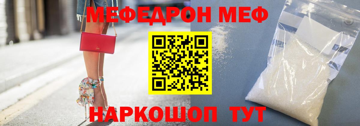 купить закладку  МЯУ-МЯУ мяу мяу  Мефедрон  Вход с VPN  Меф мяу мяу  МЯУ-МЯУ  Каменск-Уральский 