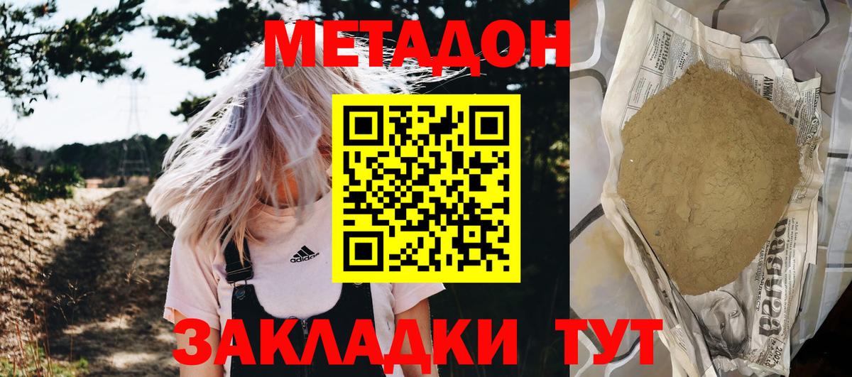 Каменск-Уральский  Метадон methadone  Вход с VPN  МЕТАДОН белоснежный 