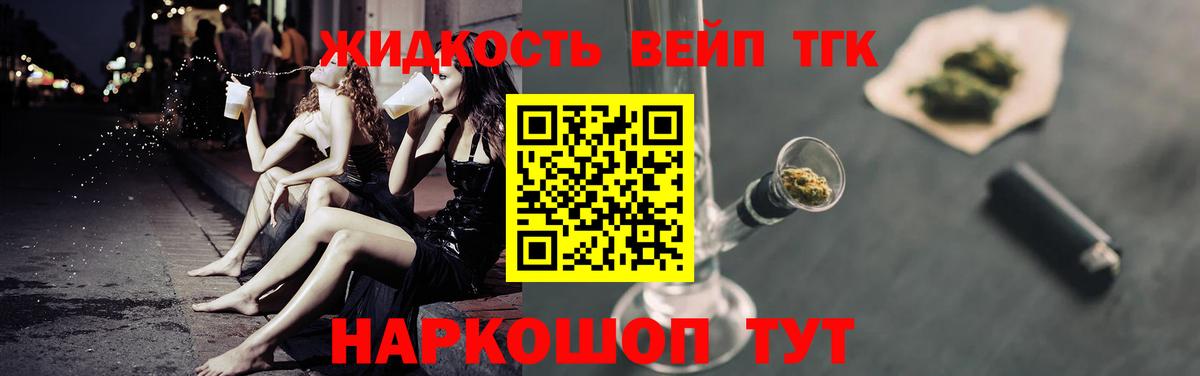 купить наркотик  Вход с VPN  Каменск-Уральский  ТГК вейп 